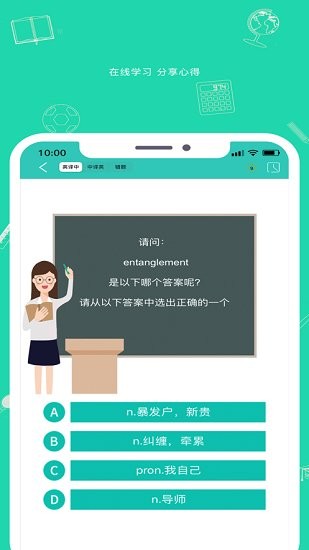 九一同学app下载