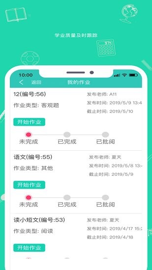 九一同学官方版 v9.10.1 安卓版 0