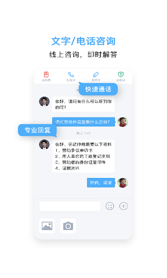 云律师app最新版 v3.1.1 安卓版 3