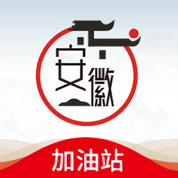 安徽加油app