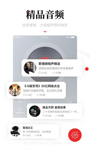 一点资讯oppo版app下载