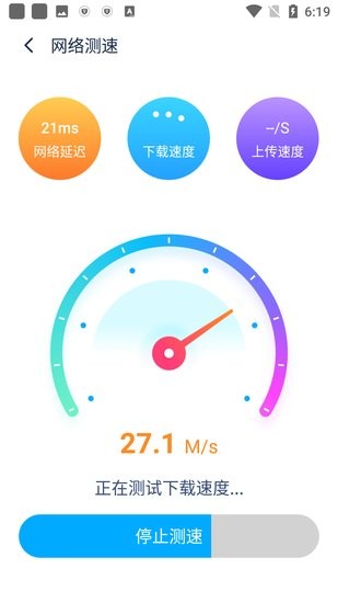 WiFi伴侣5G版软件 v1.0 安卓版 2