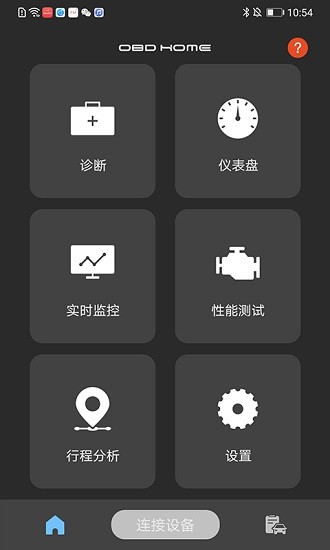 obd home app v1.0.13 官方版 0