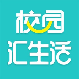 校园汇生活app最新版