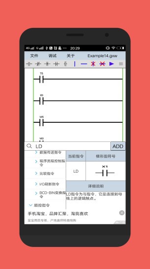 plcedit手机版 v1.9 官方版 1