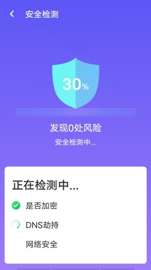 源源wifi畅快连 v1.0.0 安卓版 0