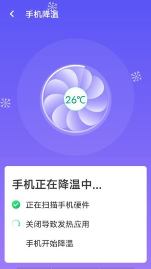 源源wifi畅快连 v1.0.0 安卓版 3