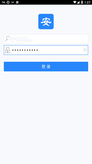 秦皇岛智慧安监企业端手机app v1.5.6 安卓版 1