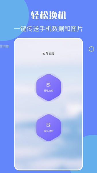 金星数据恢复app v1.1 安卓版 0