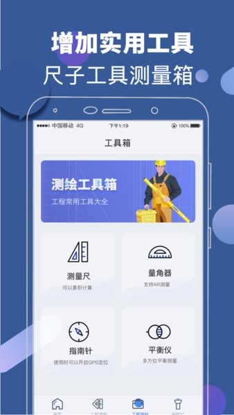 元道经纬水印app官方版 v3.98 安卓最新版 3