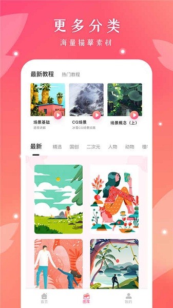 十字绣绘画app v1.0.1 安卓版 0