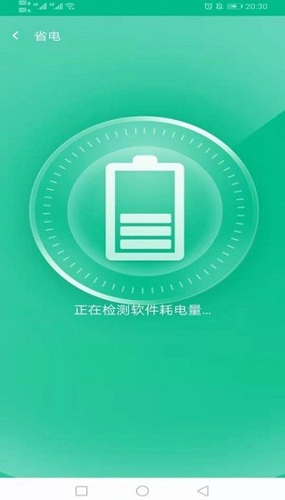 万家wifi连接器app v1.0.1 安卓版 0