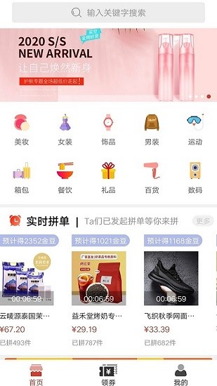 豆子优品app v1.0 安卓版0