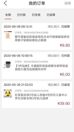 豆子优品app v1.0 安卓版3