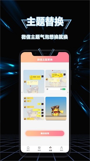 隐藏应用换图标 v1.3 安卓版 2