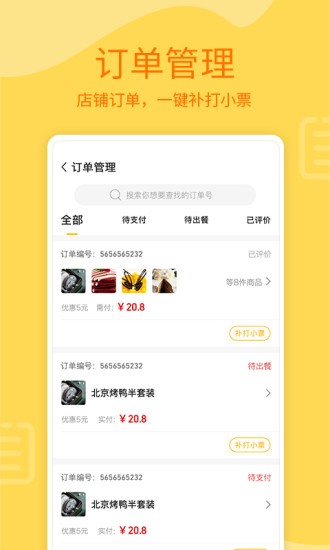 简云点餐app v1.3 安卓版 0