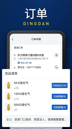 广东和气配送端 v1.0.1 安卓版 0