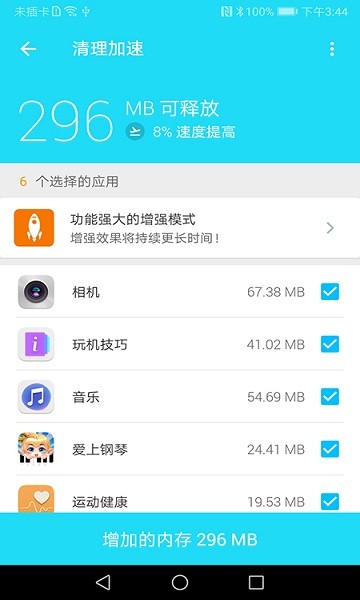 闪电清理工具app v4.0.0 安卓版 0