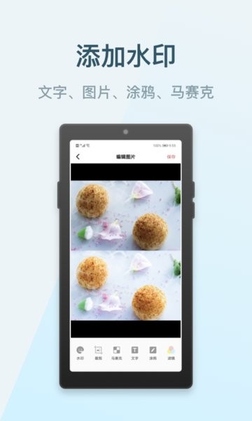 水印P图拼图大师手机版 v2.0.0 安卓版0