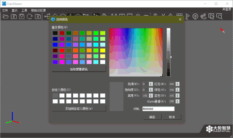 dasviewer大势实景三维浏览器 v2.0.0 官方版 1