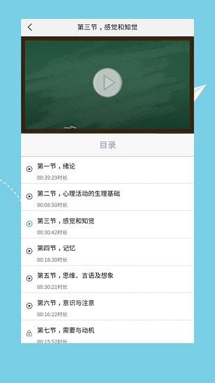 心理咨询师培训 v1.1.2 安卓版 1