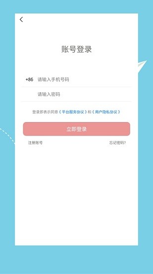 心理咨询师培训 v1.1.2 安卓版 3