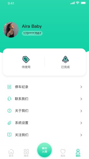 西安昆明池旅游app v1.0.7 安卓版 0