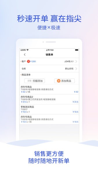 管家婆云app