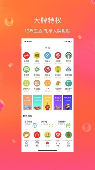 省小牛购物app v0.0.12 安卓版 1