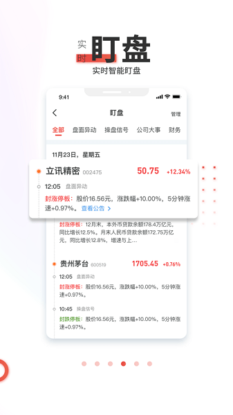 点石乐投app v3.7.0 安卓版 1