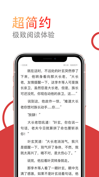 小说仓库手机客户端