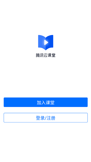 腾讯云课堂苹果手机版 v1.5.595 iphone版 3