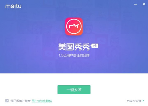 美图秀秀32位电脑版 v6.5.7.0 官方版 0