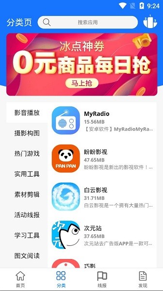 浩瀚软件库app