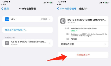 ios15.2测试版