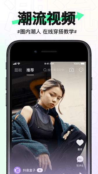 抖音盒子app苹果版 v2.7.0 iphone官方版 0