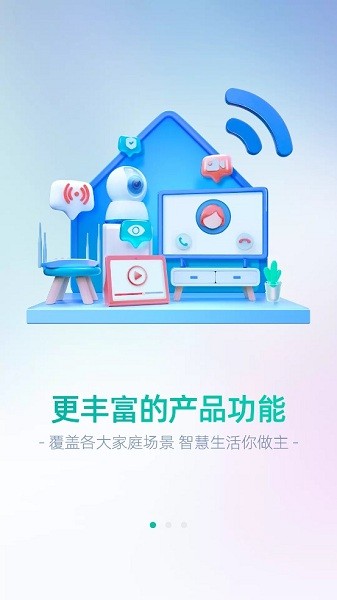 中国移动和家亲电视端 v5.4.0 安卓版 0