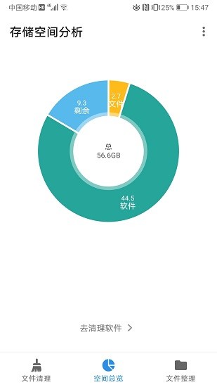 xb清理器下载