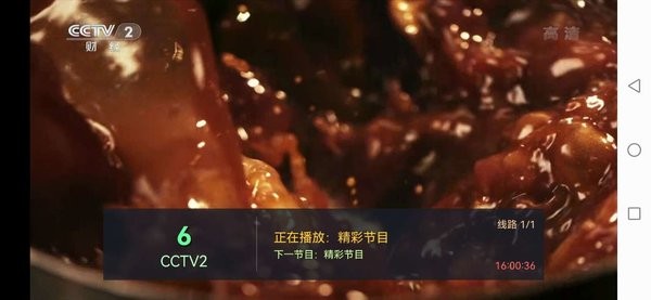 爱蚂tv手机版 v5.2 安卓版 2