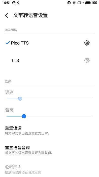 微软语音引擎大声朗读tts v0.2_202112141710 安卓版 2