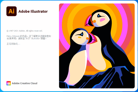 adobe illustrator 2022正式版 v26.0.1.731 中文版 0
