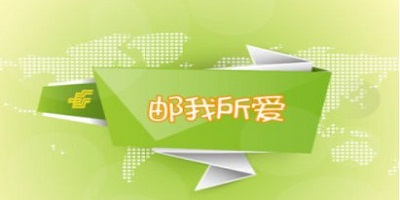 中邮揽投app官方下载-中邮揽投软件合集-中邮揽投最新版本下载