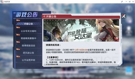 幻塔pc端安装包 v1.1.0.0830 官方版 1