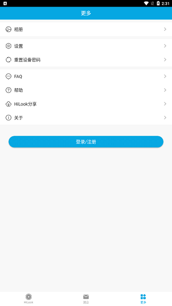 hilookvision apk v4.14.1.1103 安卓版 0