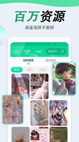 吉祥壁纸app