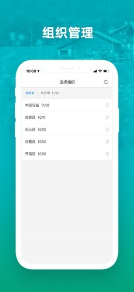 中国移动和家亲管理版 v1.2.2 安卓最新版 2