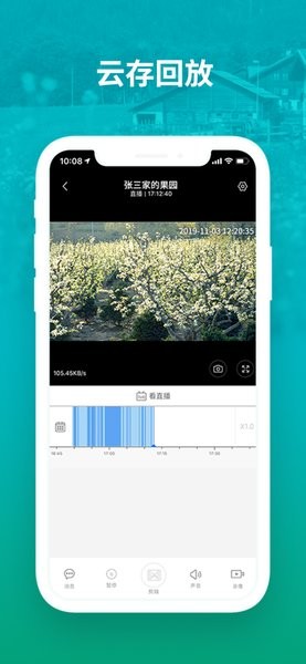 中国移动和家亲管理版 v1.2.2 安卓最新版 0