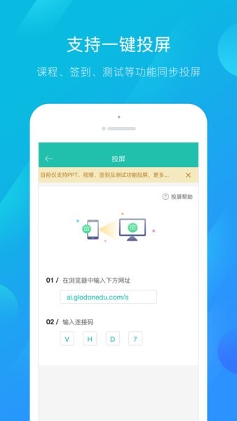 建筑云课教师端app