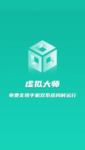 虚拟大师手机版 v1.2.6 安卓官方版 0