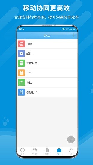 智销云crm官方版 v1.0.8 安卓版 0